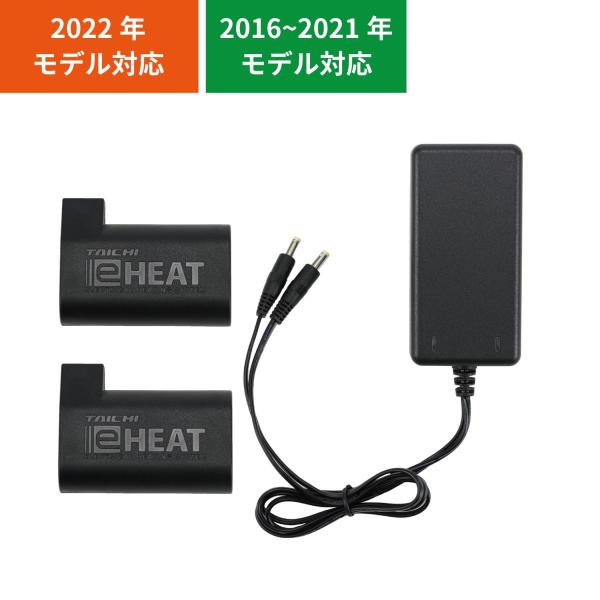 RS TAICHI アールエスタイチ RSP064 e-HEAT [eヒート] 7.2V充電器＆バッテリーセット