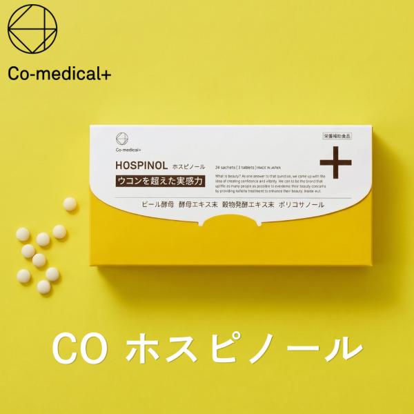 酵素 サプリ Co-medical+ CO ホスピノール