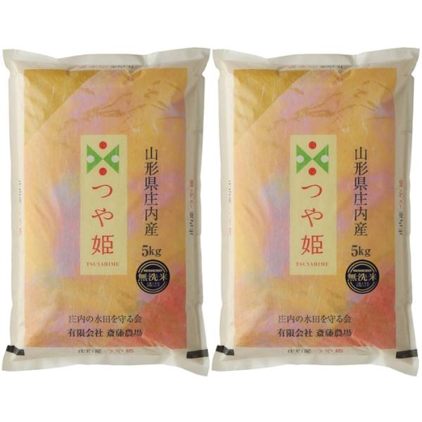 [Release date: August 3, 2021]つや姫 誕生の町、山形県庄内平野藤島から斎藤農場直送 つや姫 無洗米 10kg化学肥料、農薬の使用を極力減らし、良質な有機入り肥料を使い栽培された山形県認証の特別栽培米です。水が濁...
