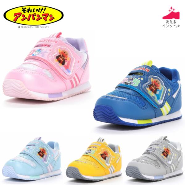 アンパンマンのベビーシューズです。「アルファベットとアンパンマン」をテーマに、お洋服に合わせやすいカジュアルな雰囲気にまとめました。甲バンドのクリアパーツに入った星のスパンコールは、動くたびにシャカシャカ動くおもちゃ感覚の楽しい一足です。通...