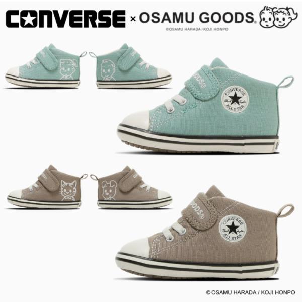 コンバース ベビーオールスター Ｖ−１／オサムグッズ CONVERSE BABY ALL STAR V-1 / OSAMU GOODS ベビーシューズ
