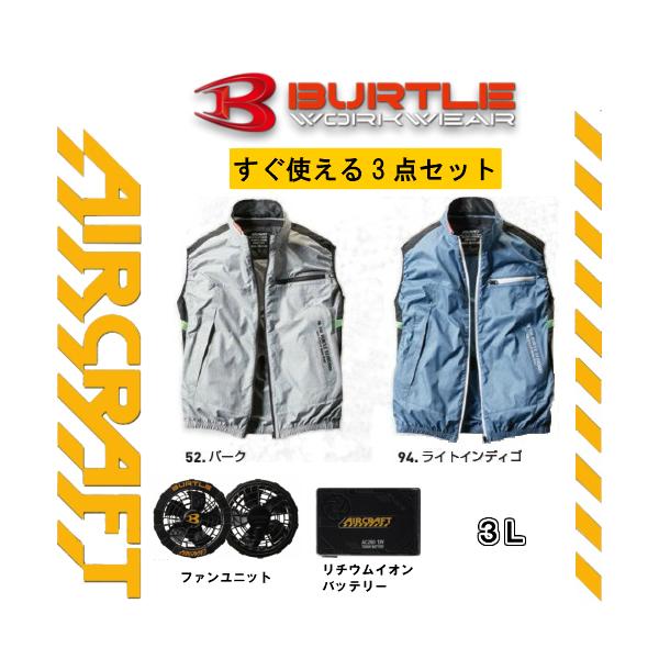 バートル 空調服 セットの人気商品・通販・価格比較 - 価格.com