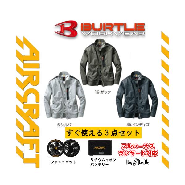 バートル 空調服 バッテリー 作業服の人気商品・通販・価格比較 - 価格.com