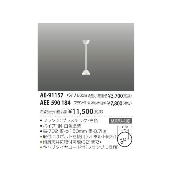 RCY~Ɩ CeAt@ G-V[Y ݂艺ppCv 60cm pCvFAE-91157+tWFAEE590184