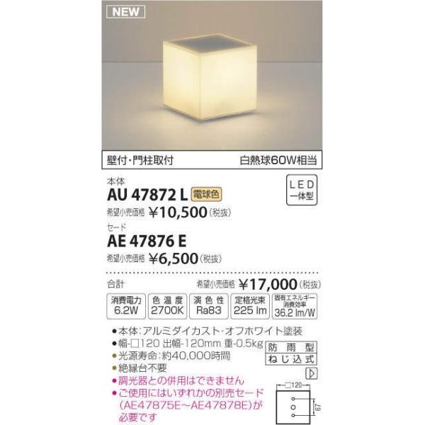 RCY~Ɩ GNXeA LED和 M60W dF {́FAU47872L+Z[hFAE47876E