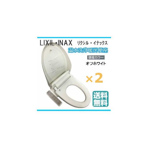 LIXIL 温水洗浄便座 INAX リクシル イナックス CW-D11/BN8 LIXIL 温水洗浄便座 INAX リクシル イナックス CW-D11/BN8