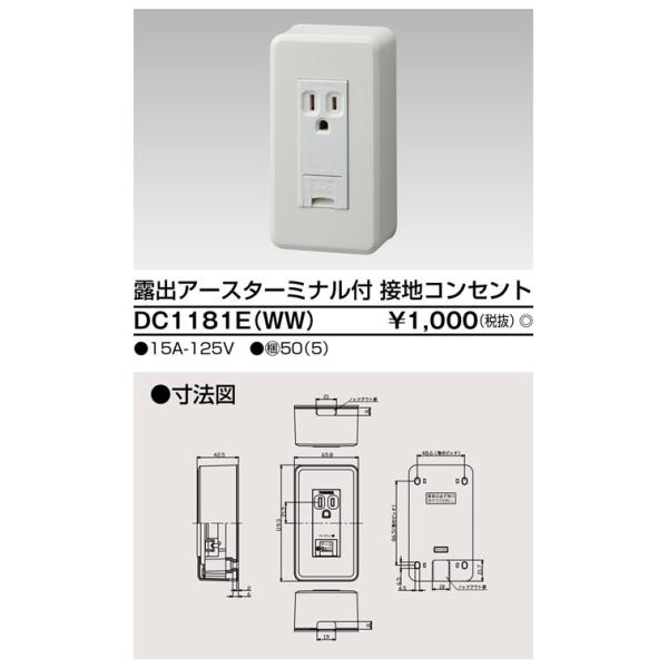 東芝 コンセント アース Diy 工具の人気商品 通販 価格比較 価格 Com