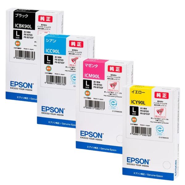 エプソン 訳あり EPSON インクカートリッジL PX-B700/B750F専用