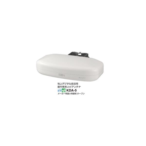 値下げ！屋外用UHFアンテナ comfort-shoumei_kda5