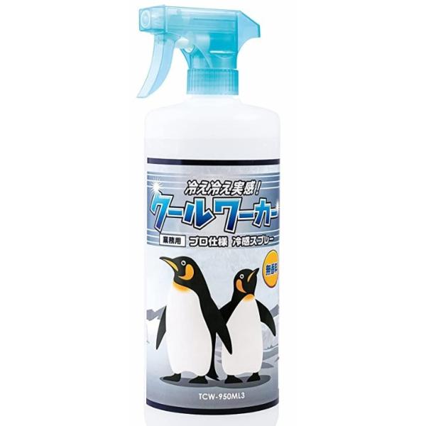 クールワーカー 冷感持続スプレー 東神電気 猛暑・熱中症対策 PRO仕様 無香料 TCW-950ML3 あすつく