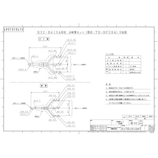 comfort-shoumei_tgnp28a-c