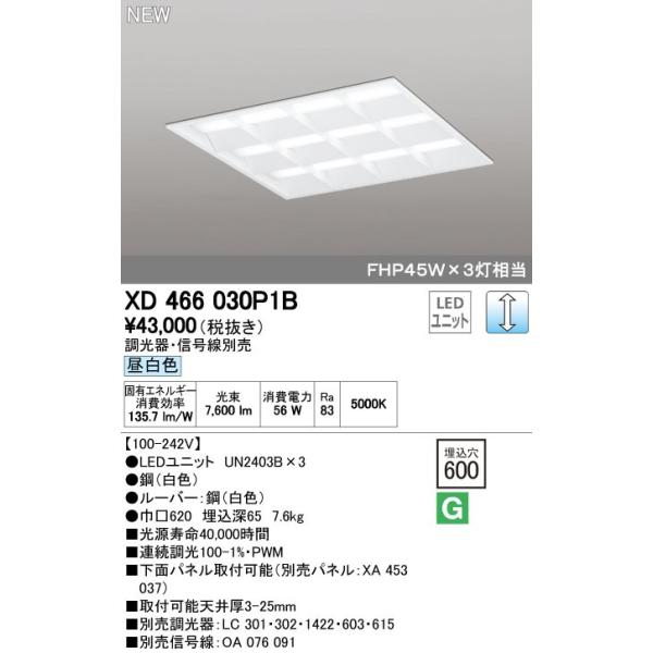 �I�[�f���b�N LED�x�[�X���C�g FHP45Wx3������ ��������600 �����F�FXD466030P1B