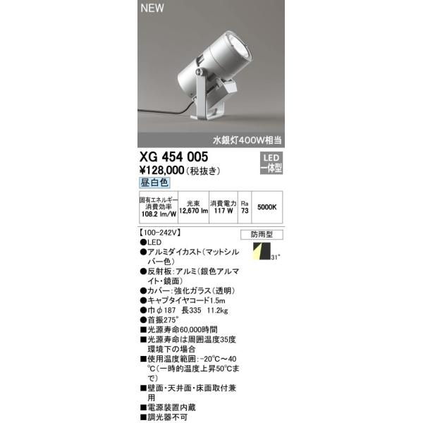 I[fbN GNXeA nCp[LED X|bgCg hJ^ ⓔ400W FFXG454005