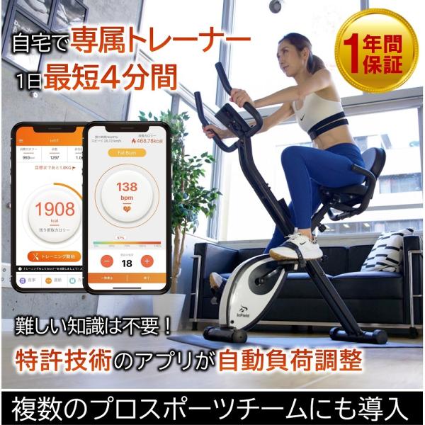 AI × フィットネスバイク 18段負荷自動調節 【アプリ連動で運動・食事管理】 エアロバイク ダイエット 静か 心拍数 静音 スピンバイク