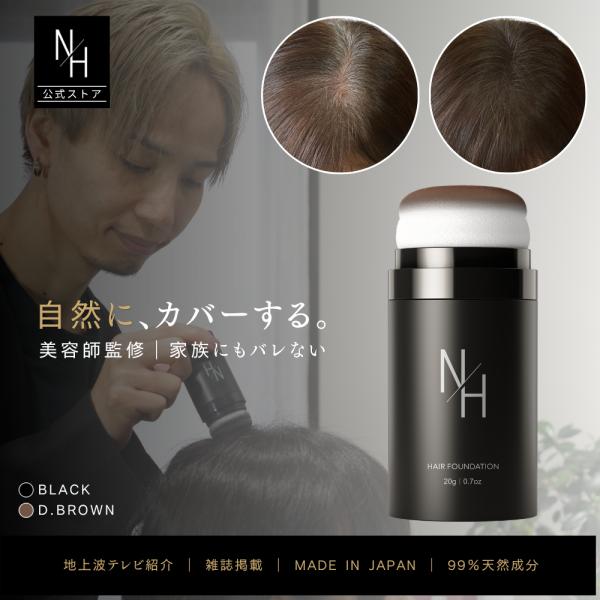 白髪隠し 薄毛隠し ヘアファンデーション ポンポン パウダー  薄毛 生え際 円形脱毛症 ボリュームアップ
