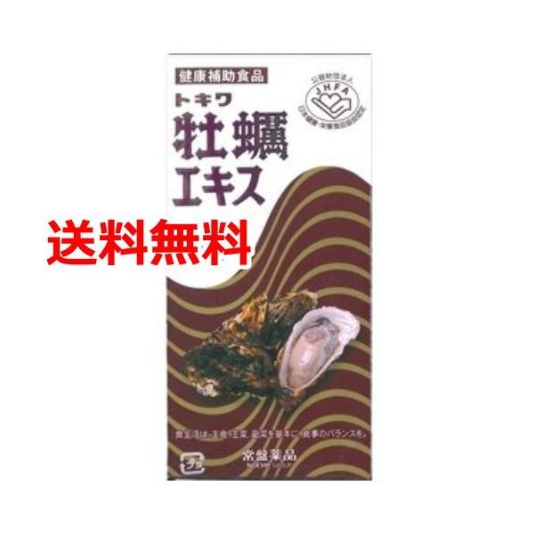 NOEVIR（ノエビア） 送料無料 トキワ牡蠣エキス 常盤薬品ノエビア