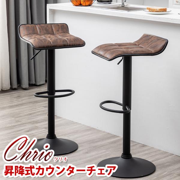カウンターチェアー 送料無料 クリオ  Danketuhl ダンクトゥール バーチェアー 昇降式 モダン イス 椅子 PVC  レザー