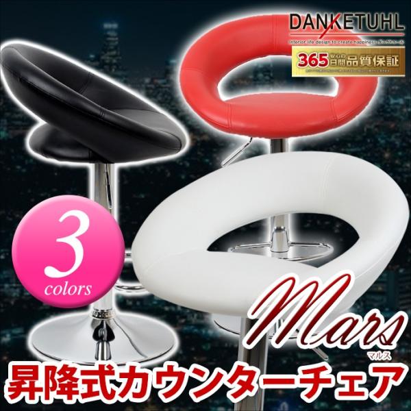 カウンターチェアー 送料無料マルス 3色対応  Danketuhl ダンクトゥール バーチェアー 昇降式 モダン イス 椅子　PU革 背もたれ