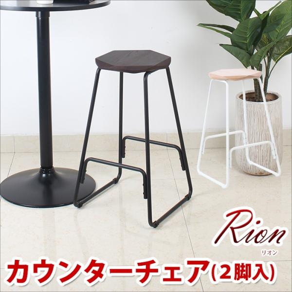 カウンターチェアー 2脚セット 送料無料 リオン 天然木 椿 2色対応 Danketuhl ダンクトゥール バーチェアー モダン イス 椅子