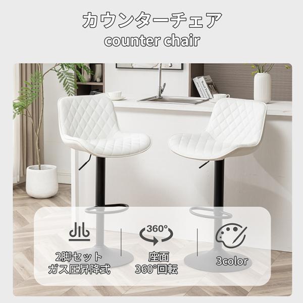 新商品登場！Danketuhl(ダンクトゥール) ２脚セット カウンターチェア ガス圧昇降式 360°回転 3色 背もたれ モダン チェアー  座り心地