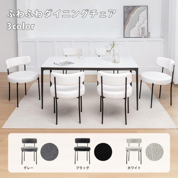 【送料無料】 Danketuhl(ダンクトゥール) ダイニングチェア ２脚セット イス 椅子 ふわふわ もこもこ ブークレ ラグジュアリー 広い 海外 カフェ ホテルライク