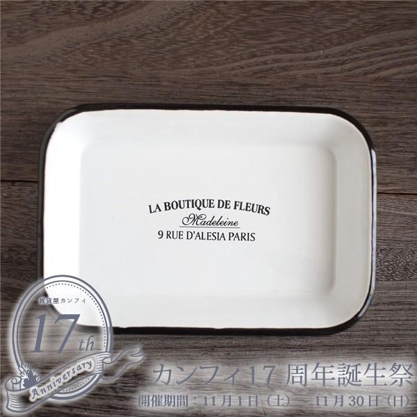 フルール ホーロー トレイ アンティーク調 : 雑貨屋カンフィ