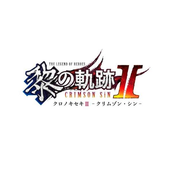 新品 PS4ソフト 英雄伝説 黎の軌跡II -CRIMSON SiN- Limited Edition ※数量限定「黎の軌跡」極厚シナリオブック付き