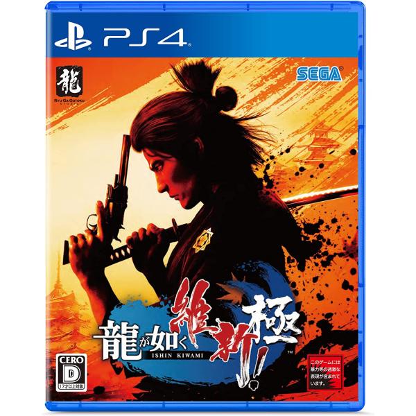 新品 PS4ソフト 龍が如く 維新! 極