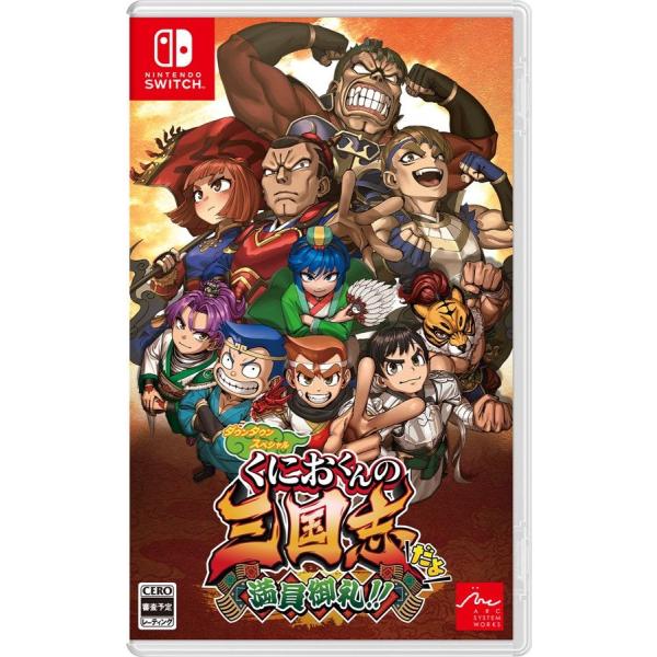 他サイト： 新品 Nintendo Switchソフト  ダウンタウンスペシャル　くにおくんの三国志だよ満員御礼!!の商品画像