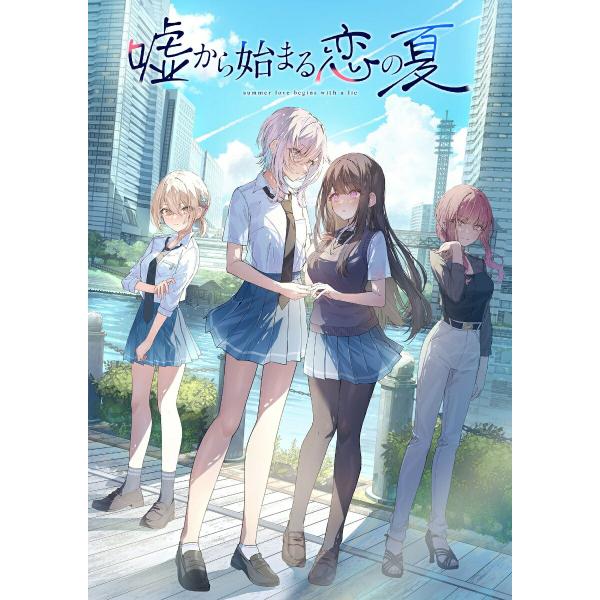 新品 Nintendo Switchソフト 嘘から始まる恋の夏（初回限定版） : COMG