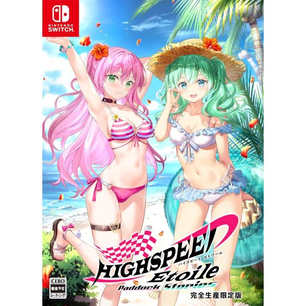 新品 Nintendo Switchソフト ハイスピードエトワール パドックストーリーズ(限定版）