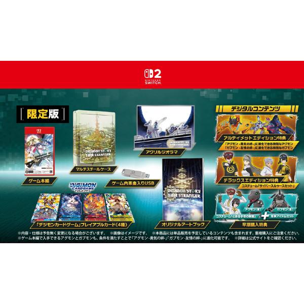 新品 【Nintendo Switch 2 専用ソフト】 デジモンストーリー タイム