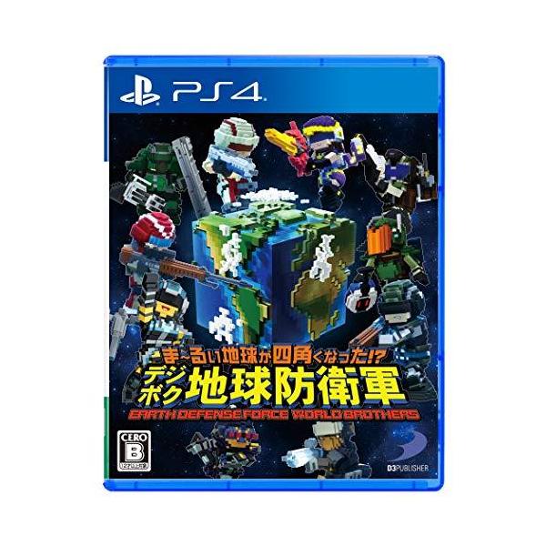 中古 PS4ソフト ま〜るい地球が四角くなった!? デジボク地球防衛