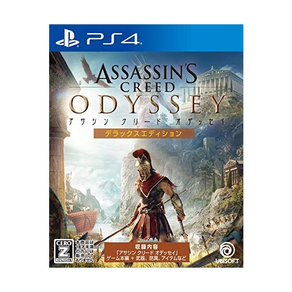 中古 PS4ソフト アサシン クリード オデッセイ デラックスエディション