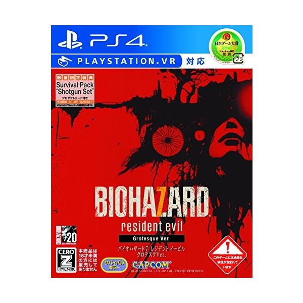 PS4 バイオバザード　レジデント　イービル　グロテスクバージョン　非売品 Amazon.co.jp: バイオハザード7 レジデント イービル ゴールド
