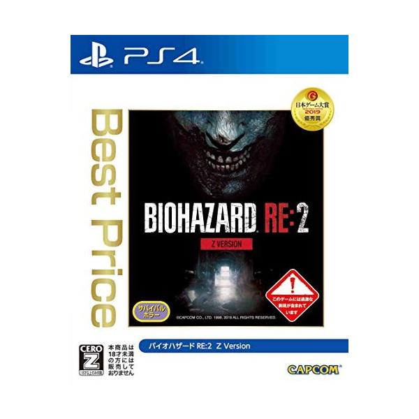 中古 PS4ソフト BIOHAZARD RE:2 Z Version バイオハザード