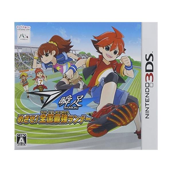 3DSソフト 瞬足 めざせ！全国最強ランナー