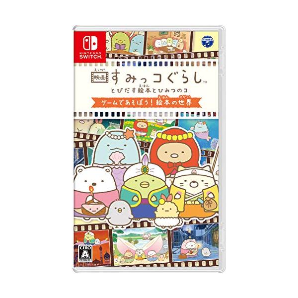 (未使用･未開封品)映画すみっコぐらし とびだす絵本とひみつのコ ゲームであそぼう! 絵本の世界 - Switch 中古 Nintendo Switchソフト 映画すみっコぐらし とびだす絵本とひみつ