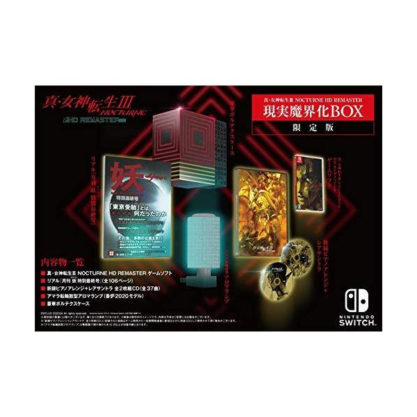 真女神転生3 NOCTURNE HD REMASTER現実魔界化BOX(sw版） 真・女神転生Ⅲ NOCTURNE HD REMASTER現実魔界化BOX