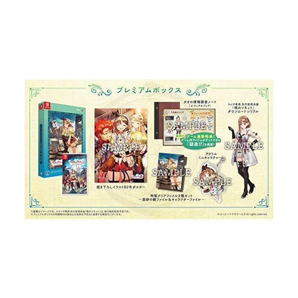 新品未開封品 Switch ライザのアトリエ2 プレミアムボックス 中古 Nintendo Switchソフト ライザのアトリエ2 〜失われた伝承と秘密