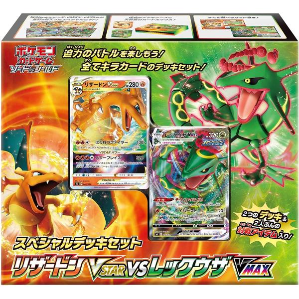 『新品即納』{TCG}ポケモンカードゲーム ソード＆シールド スペシャルデッキセット リザードンVSTAR vs レックウザVMAX(20221104)