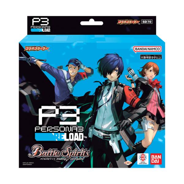 バトルスピリッツ ペルソナ3 コラボスターター 6箱入り バトルスピリッツ 新品 コラボスターター ペルソナ3 リロード [SD70