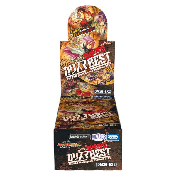 新品 デュエルマスターズTCG 悪感謝祭 カリスマBEST BOX（16パック入り
