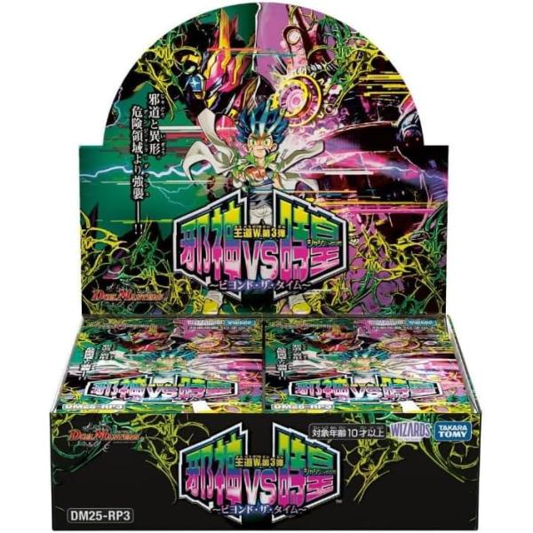 邪神VS時皇　ビヨンド・タイム　サーチ済み　1030パック DM25-RP3 デュエル・マスターズTCG 王道W 第3弾 邪神vs時皇
