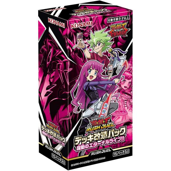 新品 遊戯王ラッシュデュエル デッキ改造パック 躍動のエターナルライブ Box 1ボックス 15パック入り Buyee Buyee 提供一站式最全面最專業現地yahoo Japan拍賣代bid代拍代購服務 Bot Online
