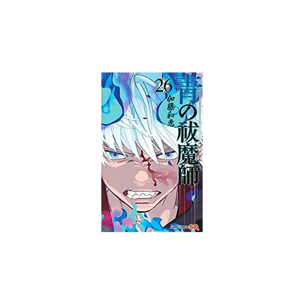青の祓魔師 26 みんな探してる人気モノ 青の祓魔師 26 本 雑誌 コミック