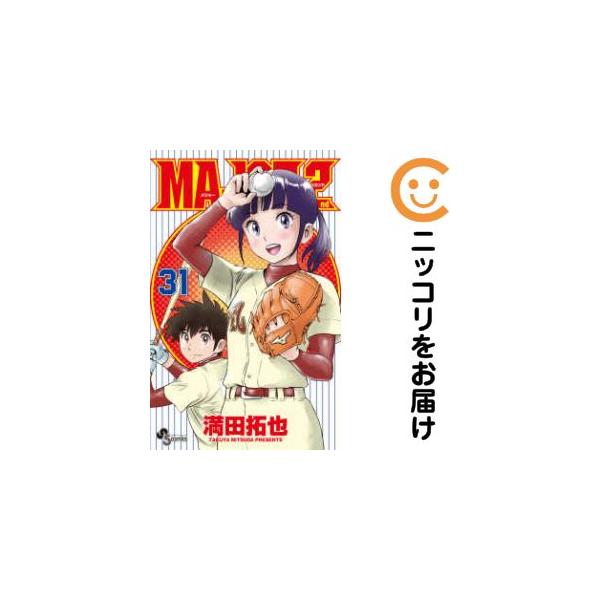 662364】MAJOR 2nd 全巻セット【1-31巻セット・以下続巻】満田拓也週刊