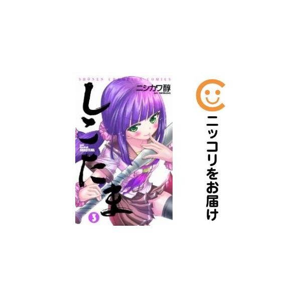 655275】しこたま 全巻セット【全3巻セット・完結】ニシカワ醇別冊少年