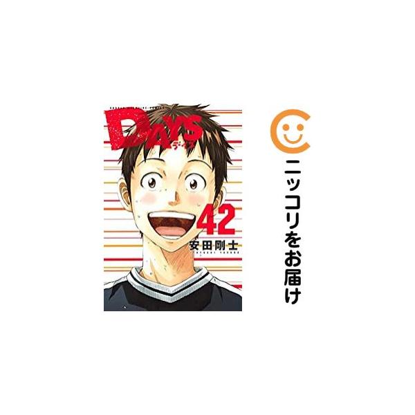 662360】DAYS 全巻セット【全42巻セット・完結】安田剛士週刊少年
