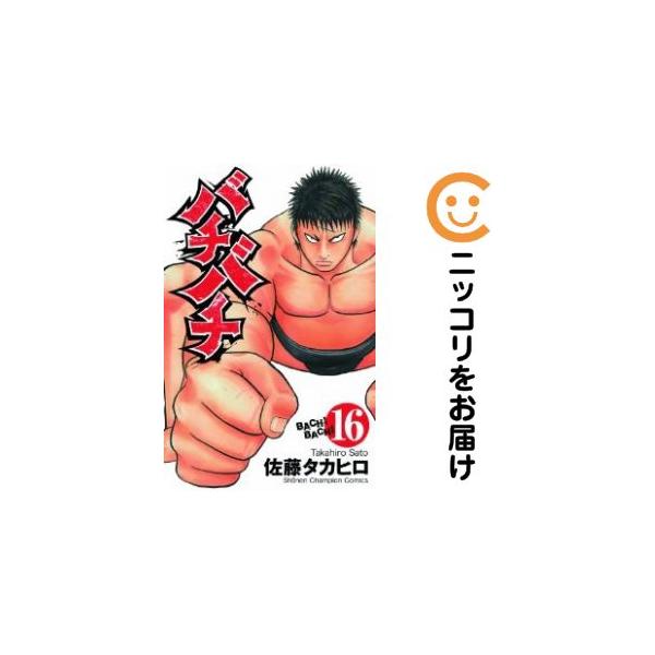 661764】バチバチ 全巻セット【全16巻セット・完結】佐藤タカヒロ週刊